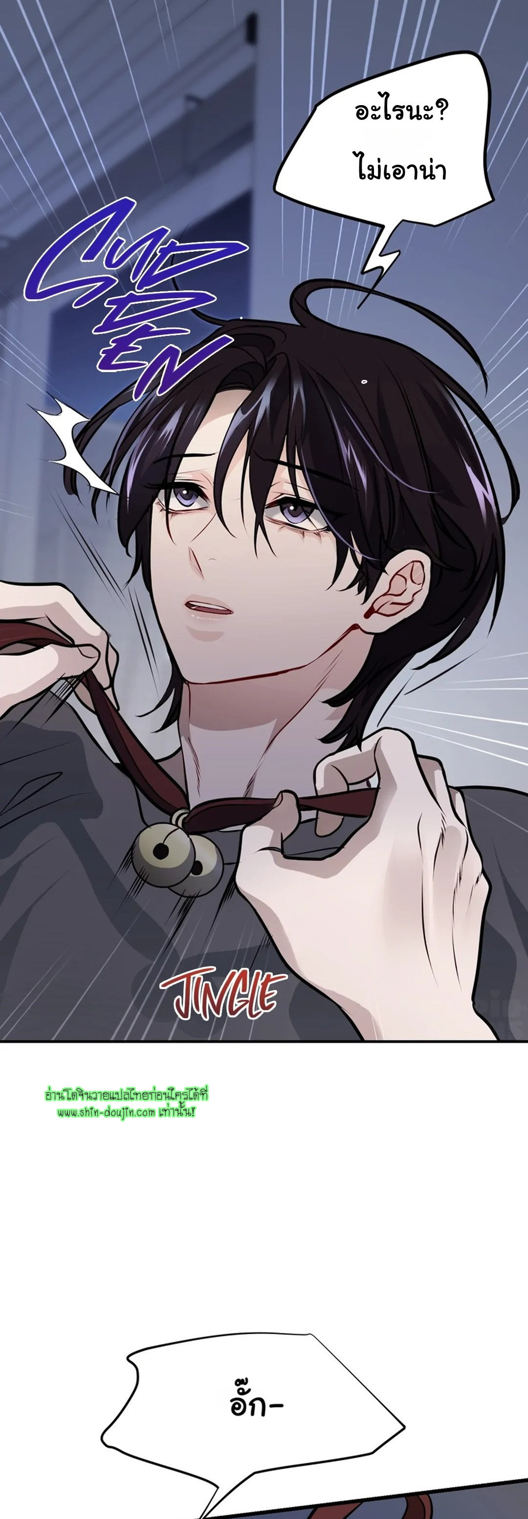 Once Entwined EP 1